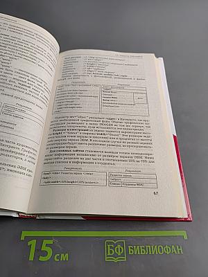 Информатика. Учебник