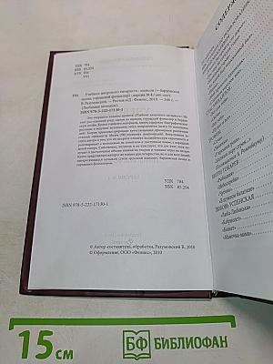 Учебник дворового гитариста. Версия № 4 «Шансон»