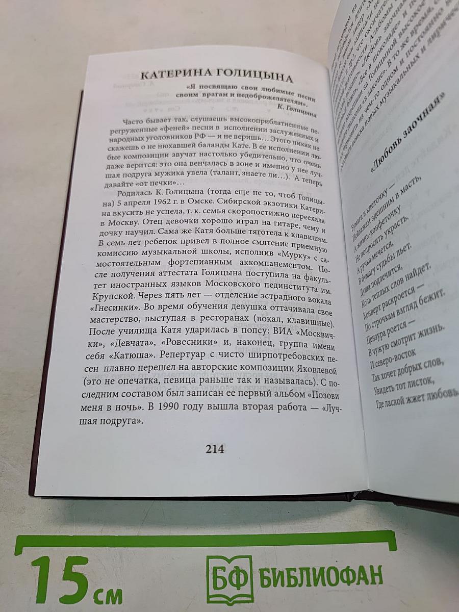 Учебник дворового гитариста. Версия № 4 «Шансон»
