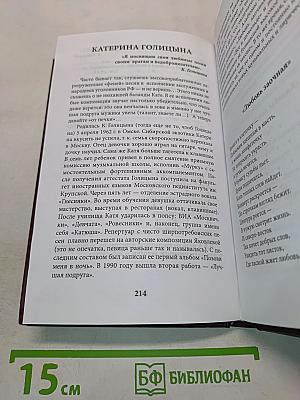 Учебник дворового гитариста. Версия № 4 «Шансон»