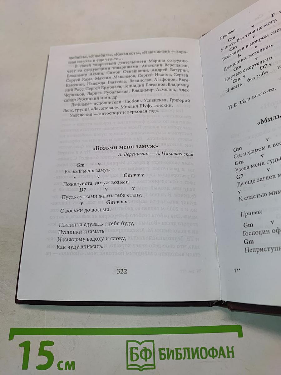 Учебник дворового гитариста. Версия № 4 «Шансон»