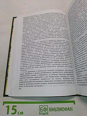 Новая история стран Европы и Америки. Первый период