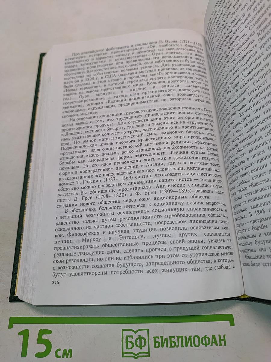 Новая история стран Европы и Америки. Первый период