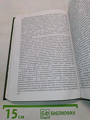 Новая история стран Европы и Америки. Первый период