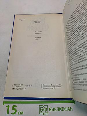 Крестоносцы