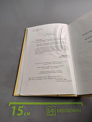 Гипсовый трубач, или Конец фильма
