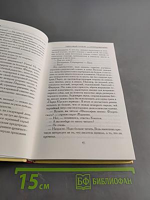 Гипсовый трубач, или Конец фильма