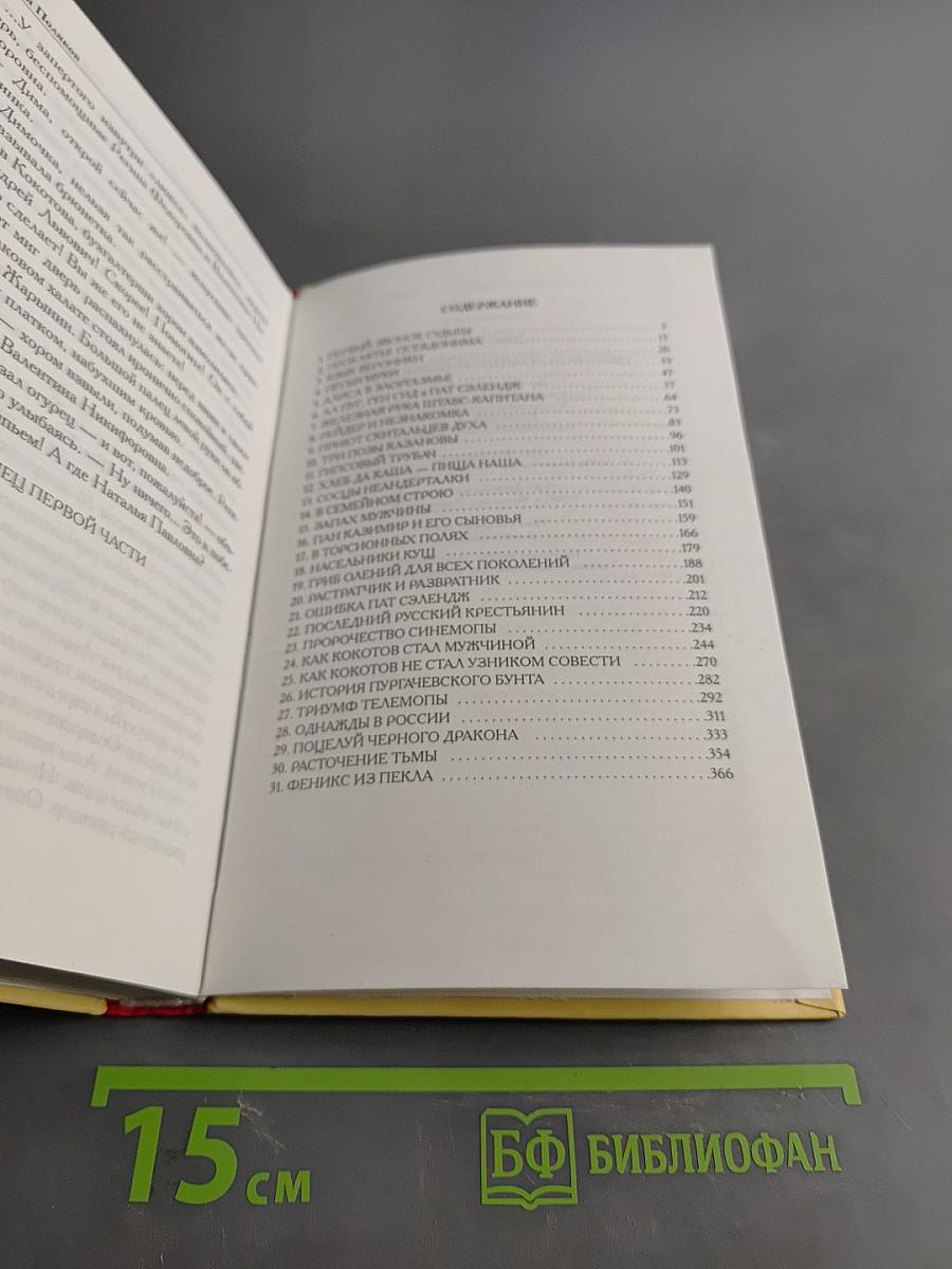 Гипсовый трубач, или Конец фильма