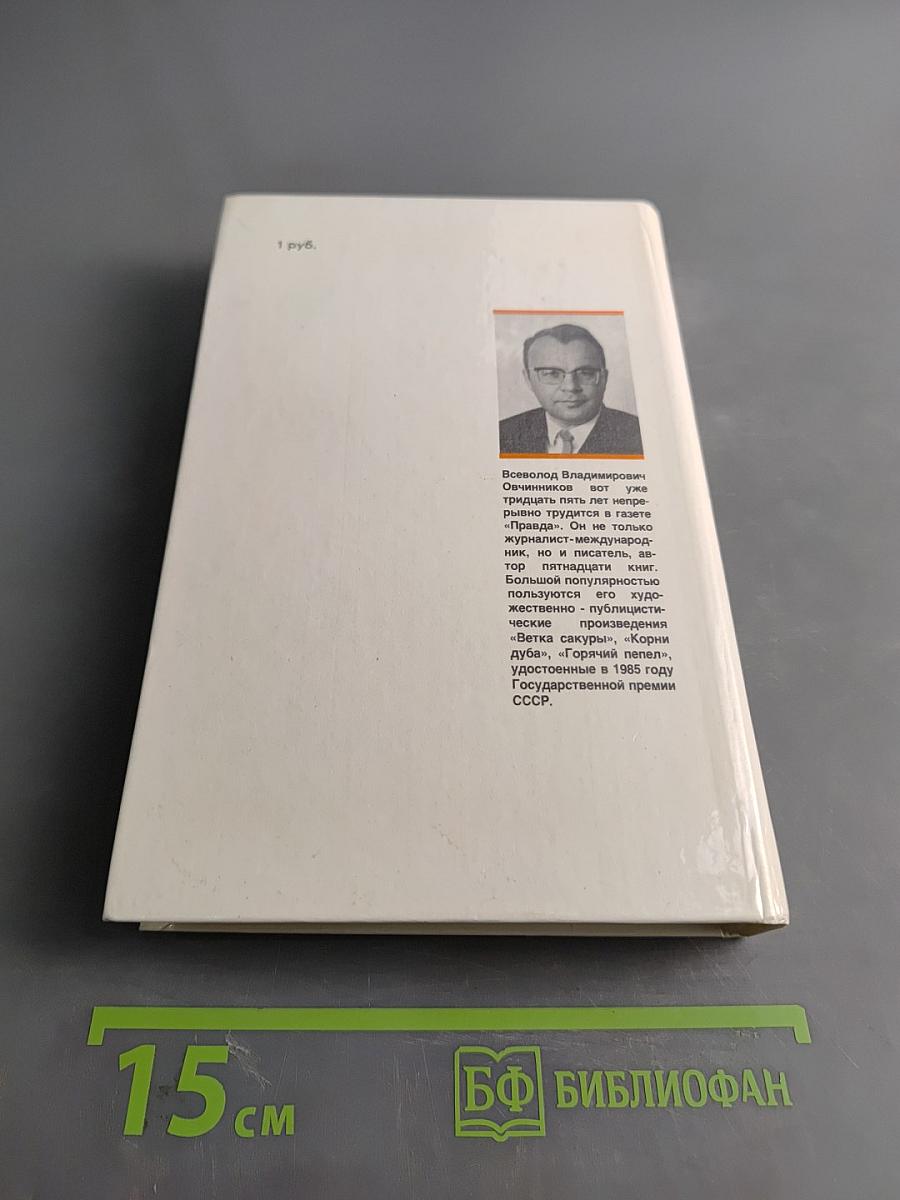 Горячий пепел