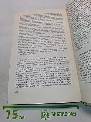 Была война...