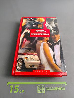 Олигархия