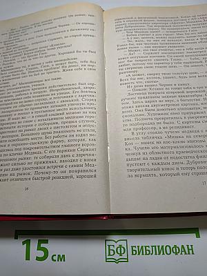 Свидетелей не оставлять
