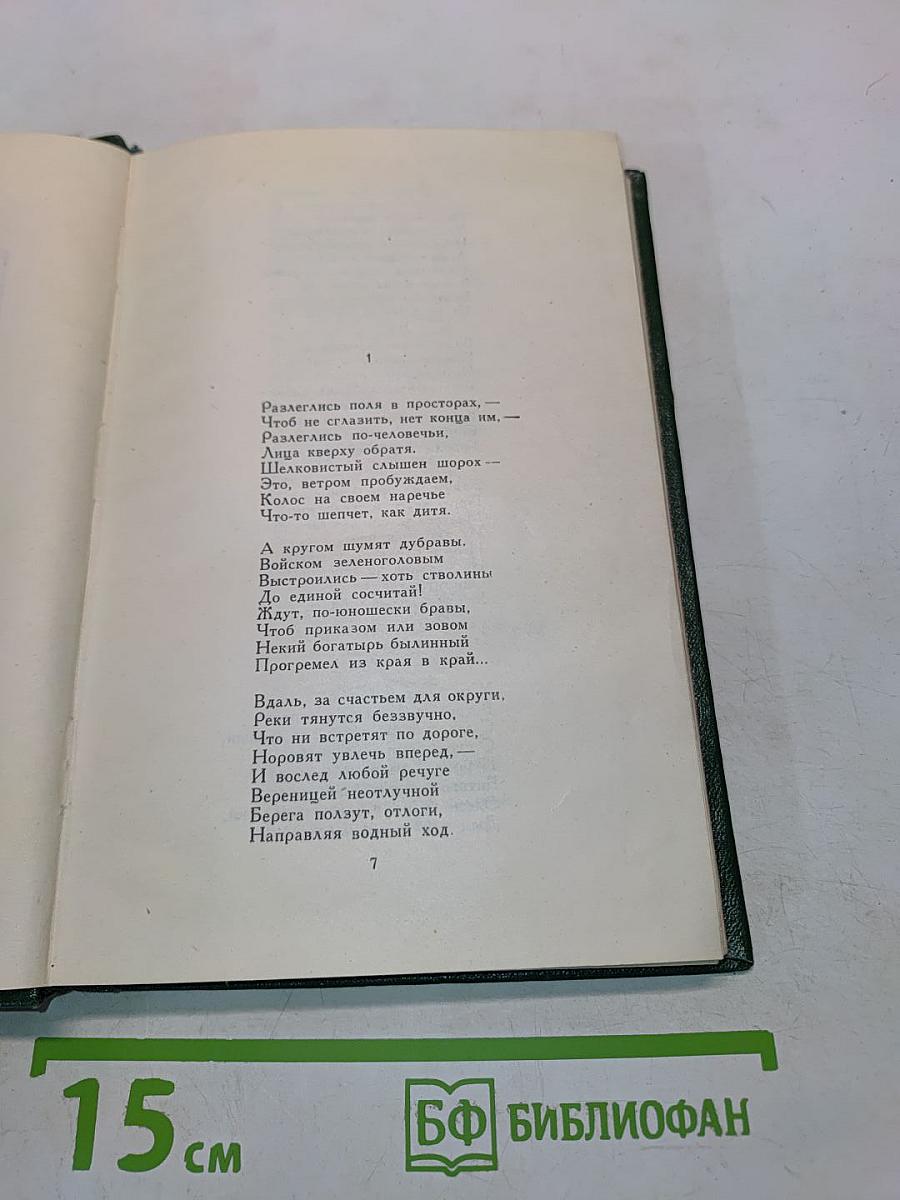 Перец Маркиш. Избранные произведения, том второй. Поэмы