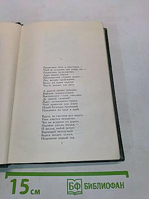 Перец Маркиш. Избранные произведения, том второй. Поэмы