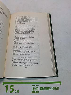Перец Маркиш. Избранные произведения, том второй. Поэмы