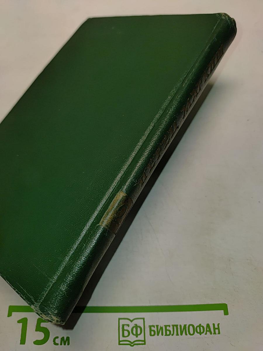 Перец Маркиш. Избранные произведения, том второй. Поэмы