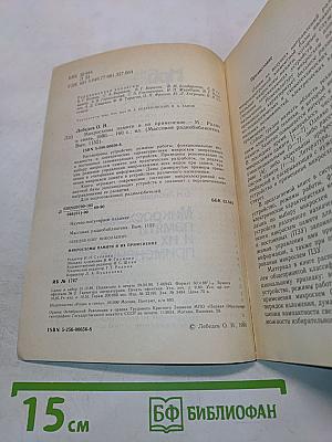 Микросхемы памяти и их применение
