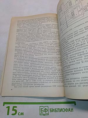 Микросхемы памяти и их применение