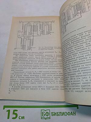 Микросхемы памяти и их применение