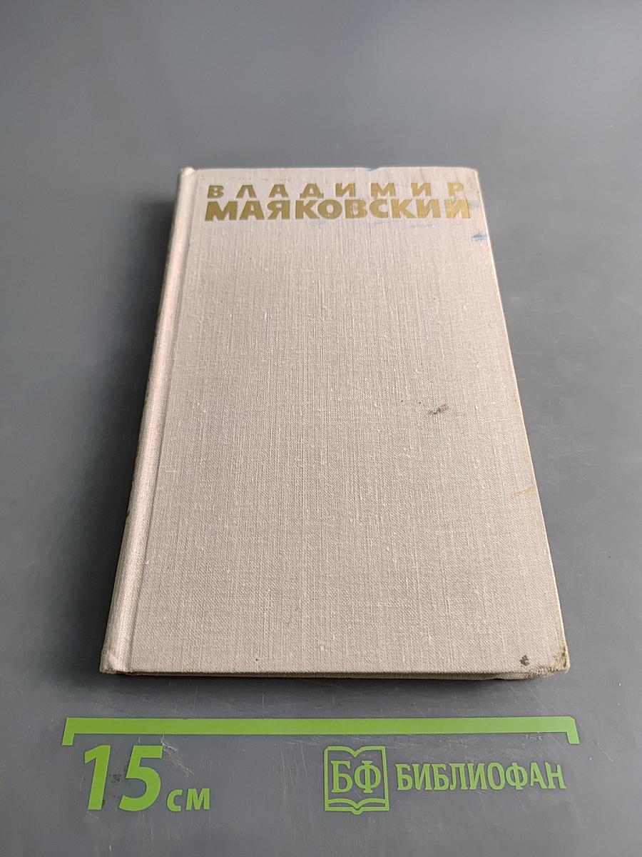 Собрание сочинений в шести томах. Том 3
