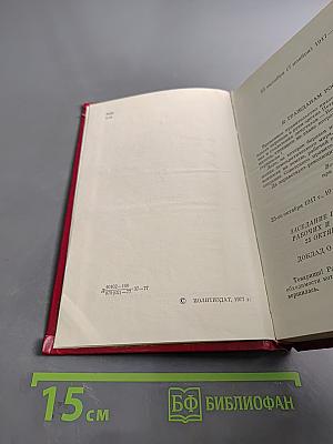 О социалистической революции. Том 2. 1917-1923