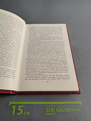О социалистической революции. Том 2. 1917-1923
