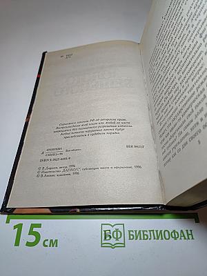 Золото Бешеного