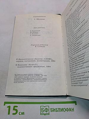 Всё обо всём. Популярная энциклопедия для детей. Том 9