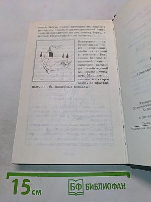 Всё обо всём. Популярная энциклопедия для детей. Том 9