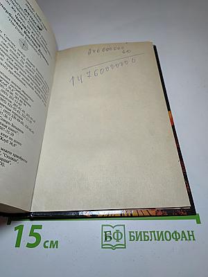 Золото Бешеного