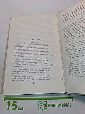 Сергей Есенин: Жизнь и творчество