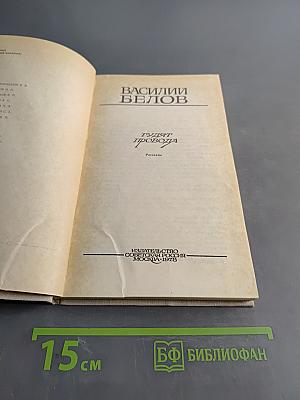 Гудя́т провода́. Рассказы