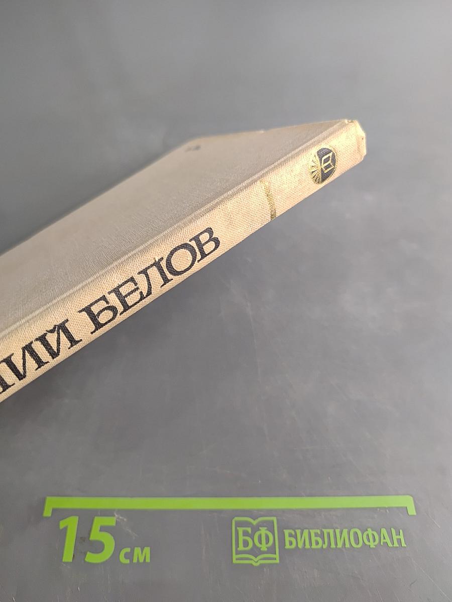 Гудя́т провода́. Рассказы