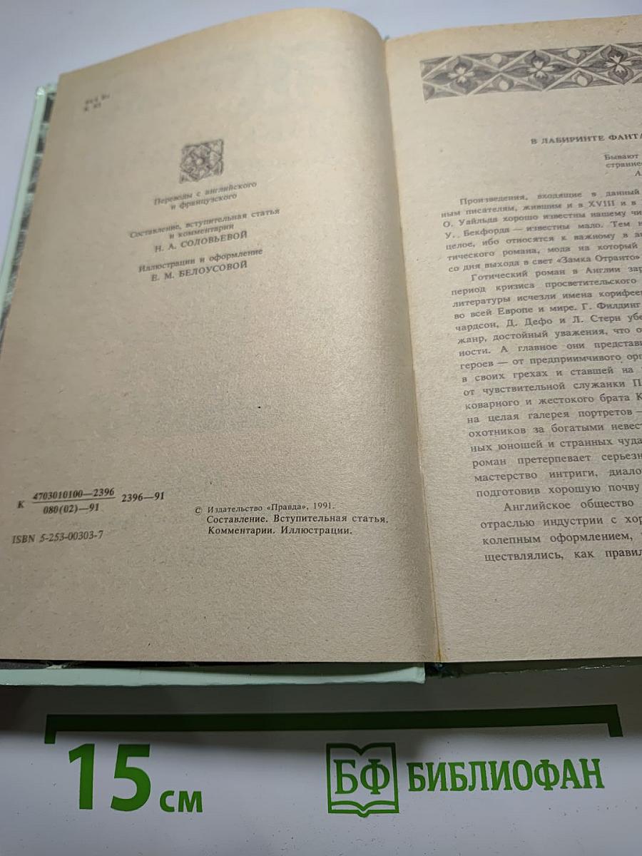 Комната с гобеленами