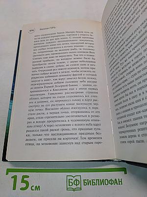 Понять пророка