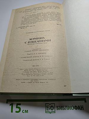 Комната с гобеленами
