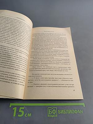 Расколдовать человека: Изгнание порчи и избавление от сглаза