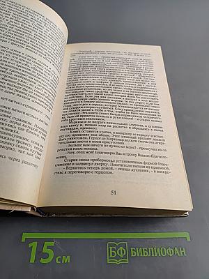 Интимная жизнь монархов. Опасные пути
