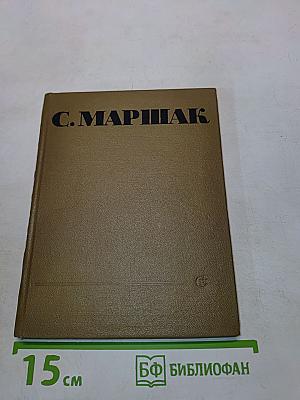 Сатирические стихи. Избранное