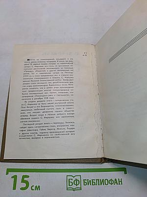 Сатирические стихи. Избранное