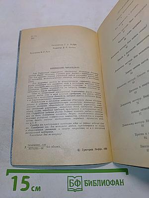 Для дома, для семьи. Полезные советы на всякие случаи жизни