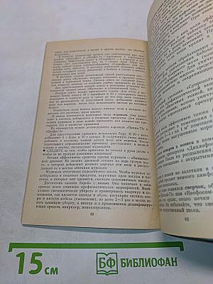 Для дома, для семьи. Полезные советы на всякие случаи жизни