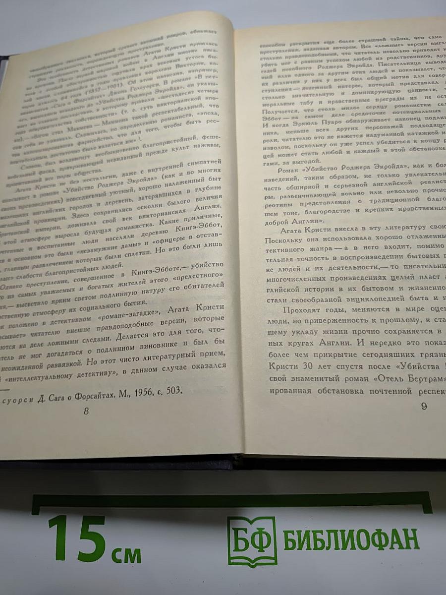 Мастера детектива. Выпуск 1