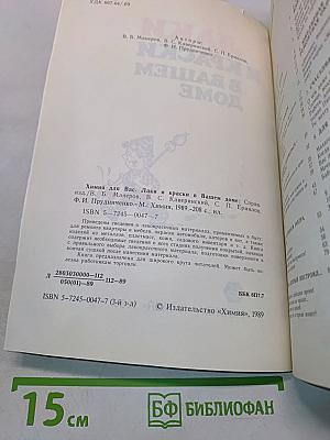 Лаки и краски в вашем доме