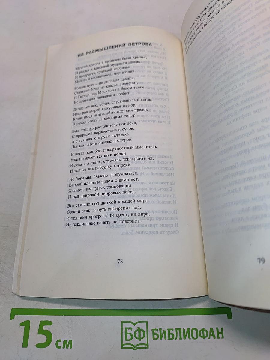 Мы шли на риск без мысли о провале
