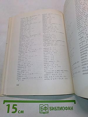 Чешский язык. Учебник для начинающих