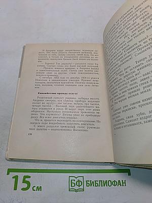Парень из Шоршела