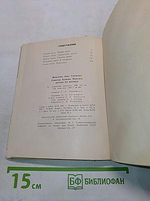 Парень из Шоршела