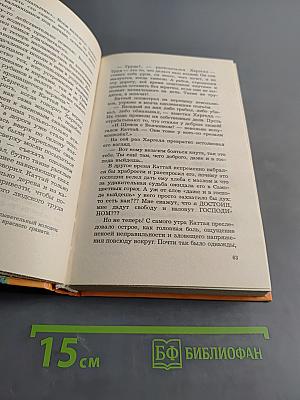 Волкодав. Истовик-камень