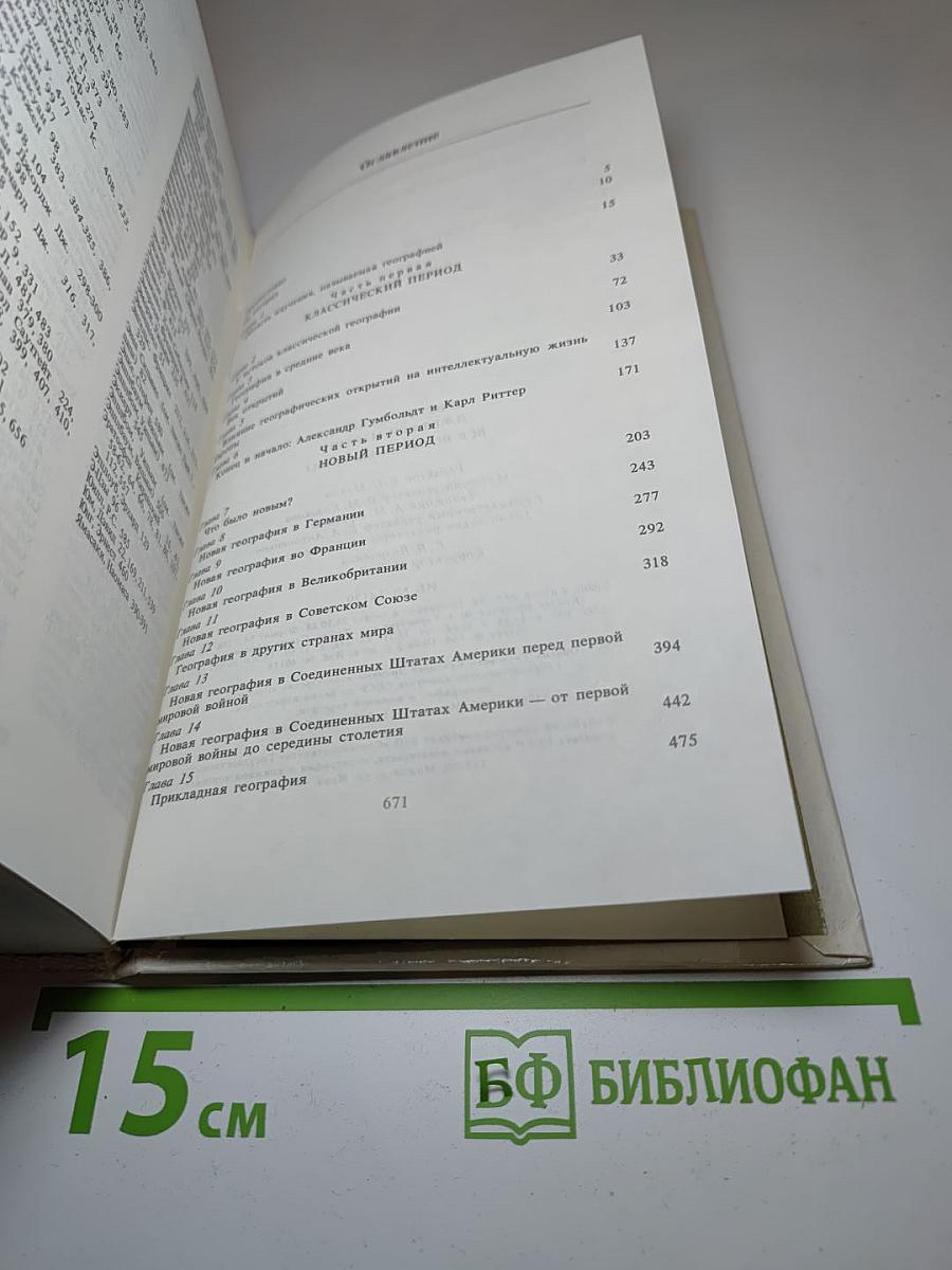 Все Возможные Миры